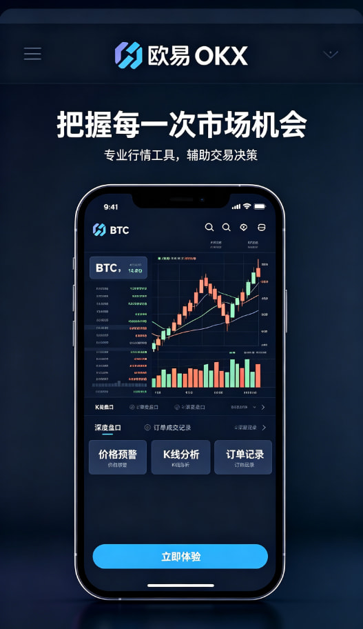 欧交易所APP官方下载心得